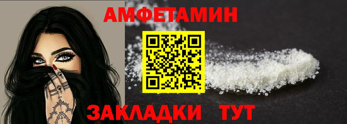 Кострома  АМФ  АМФ  Вход с VPN  Amphetamine Розовый 