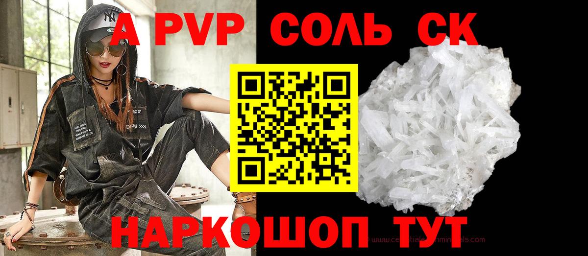 APVP Crystall  Вход с VPN  Кострома  А ПВП кристаллы  закладки  Alpha-PVP СК 