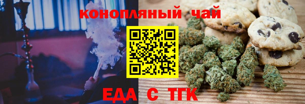 Еда ТГК марихуана  Вход с VPN  Кострома 