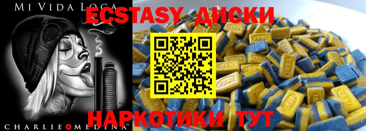 Экстази диски  Вход с VPN  Кострома 