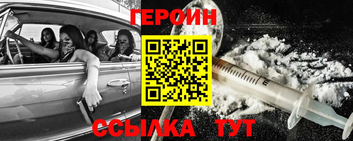 Кострома  ГЕРОИН белый  Вход с VPN 