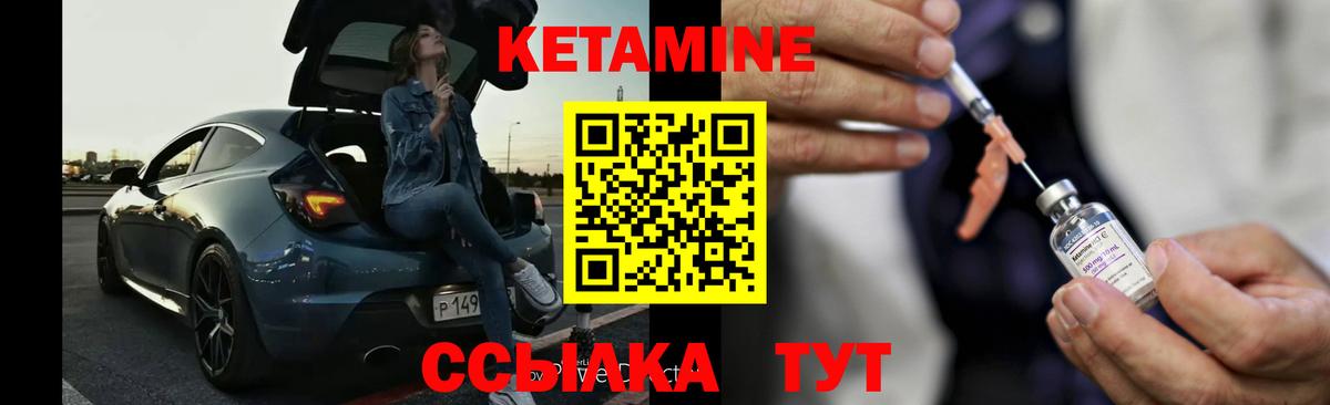 Кострома  Кетамин VHQ  Вход с VPN 