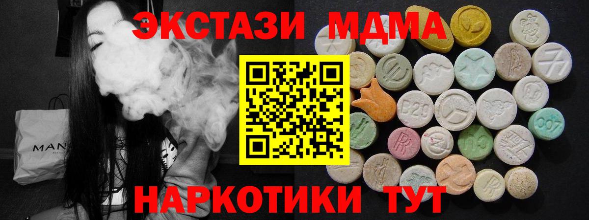 Кострома  МДМА  Вход с VPN  МДМА VHQ 