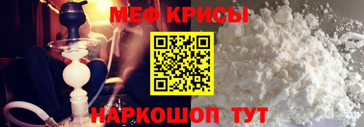 МЕФ 4 MMC  Мефедрон мука  Вход с VPN  Меф  Кострома  МЕФ 