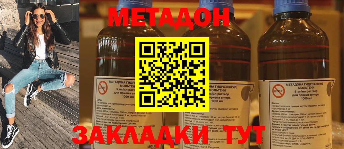 МЕТАДОН мёд Кострома