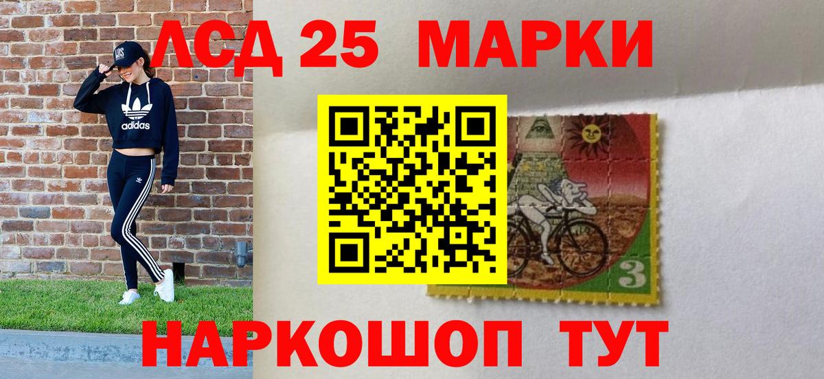 Кострома  Марки NBOMe  Вход с VPN  Наркотические марки 1,8мг 
