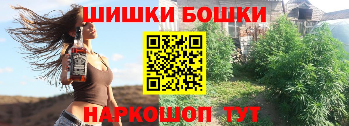 Бошки Шишки OG Kush Кострома